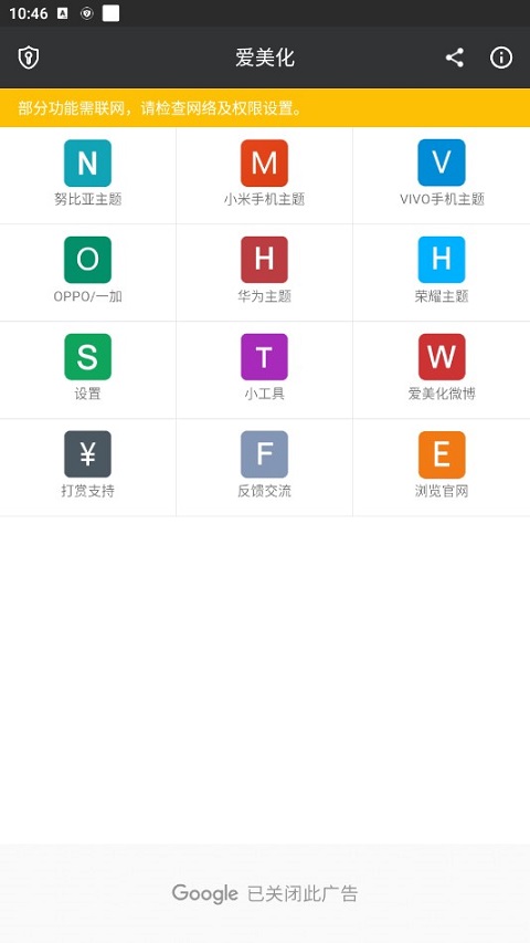 爱美化手机版截图1