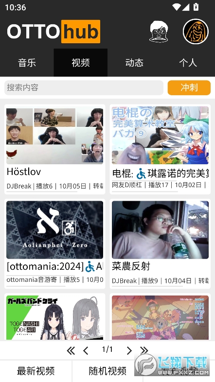 OTTOhub官方app最新版