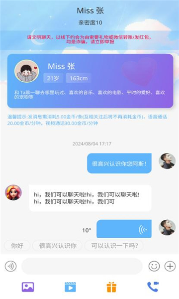 约哒交友app安卓版