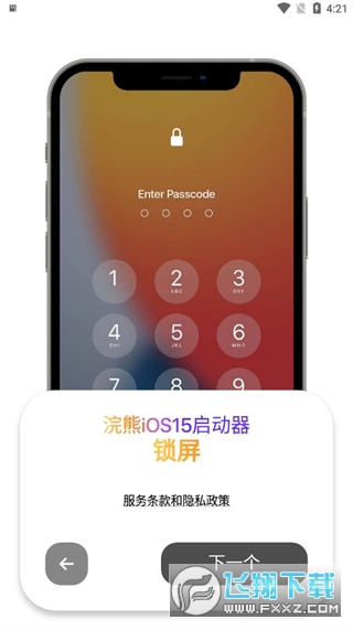 小浣熊iOS16模拟器截图1