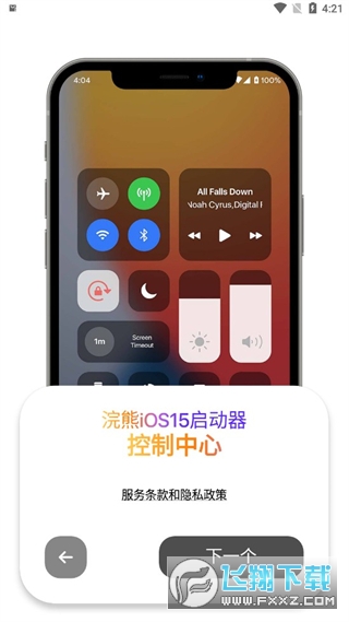 小浣熊iOS16模拟器截图1
