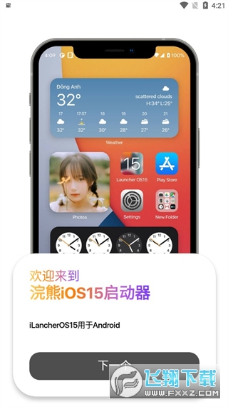 小浣熊iOS16模拟器截图1