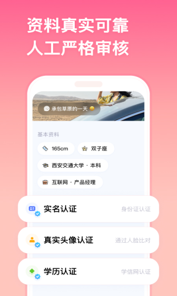 恋爱帮帮团真人交友app