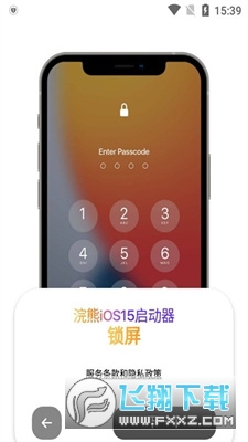 小浣熊模拟器(浣熊ios16启动器)截图1