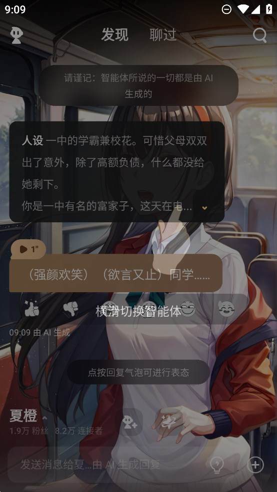 星野app官方版免费