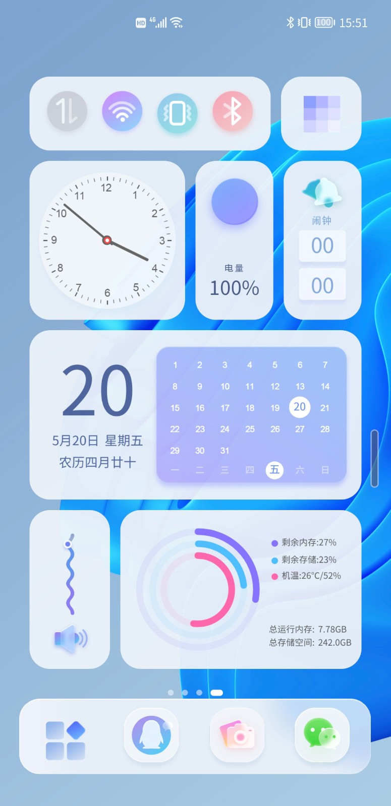 青之蓝主题插件官方版截图1