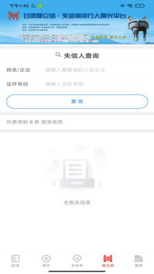 西北角app官方版