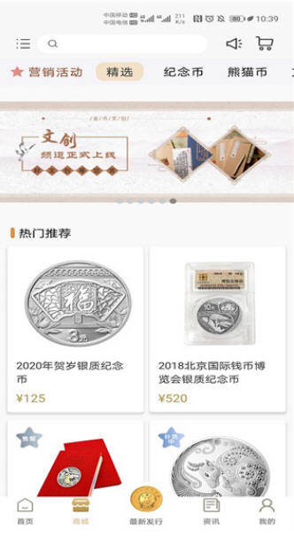 金币云商app最新版