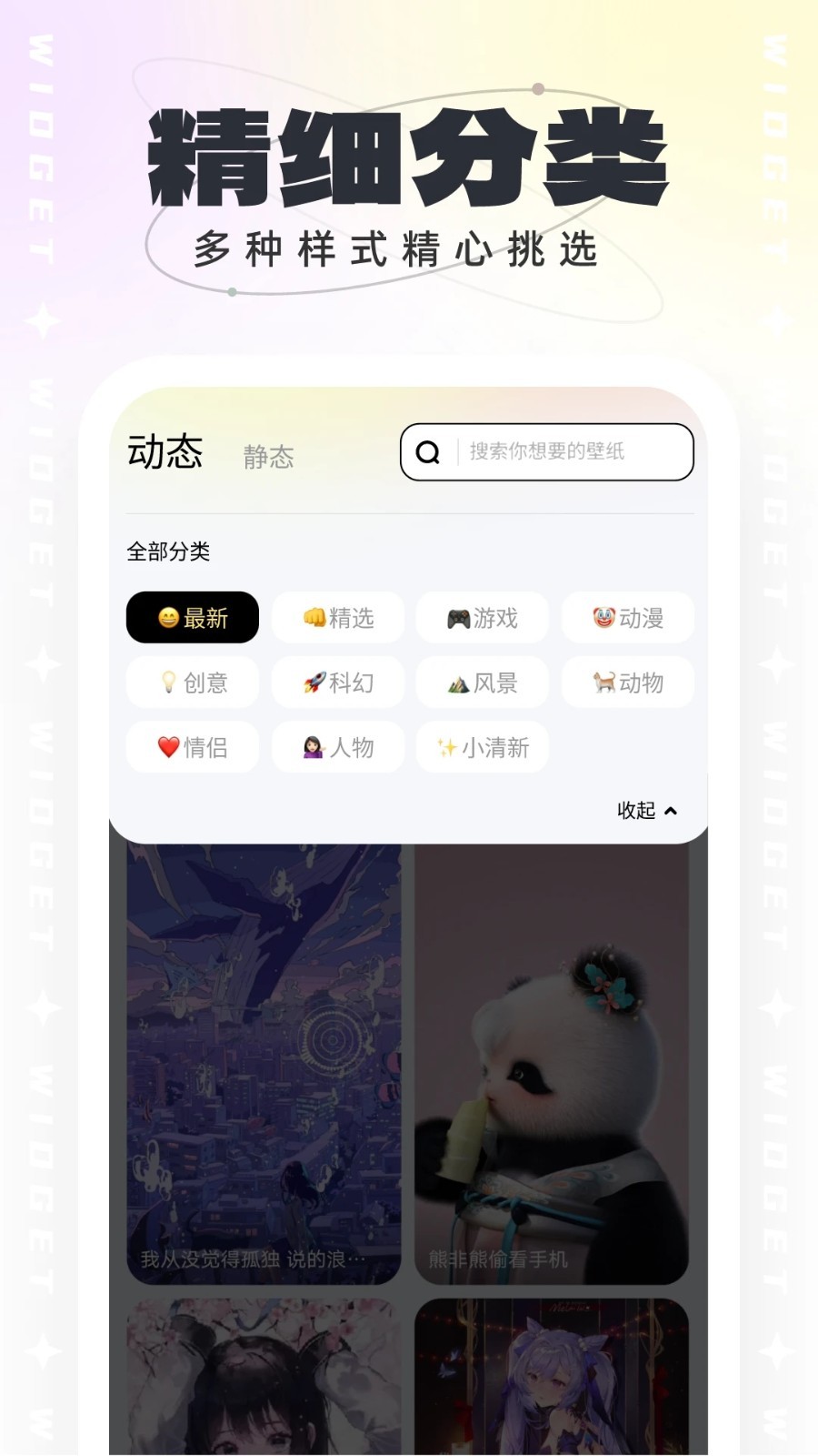 悟空壁纸下载官方最新版截图1