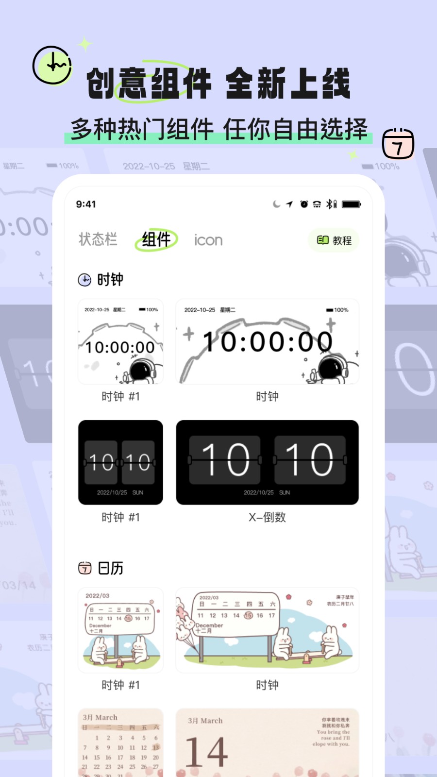 奇趣壁纸下载APP官方最新版截图1