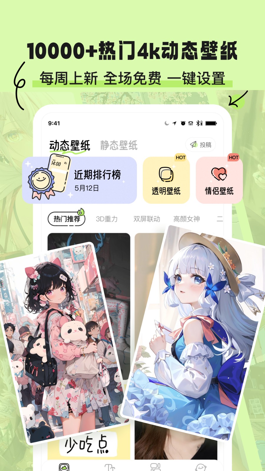 奇趣壁纸下载APP官方最新版截图1