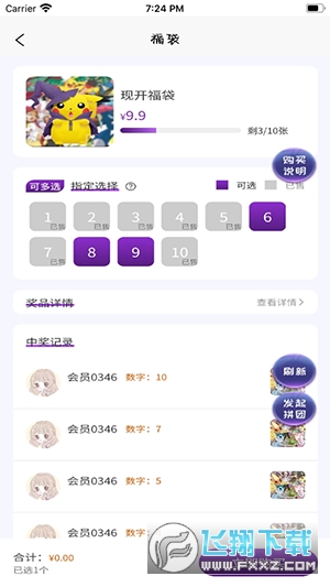 优优盲盒app官方版