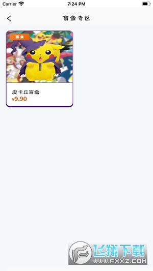 优优盲盒app官方版