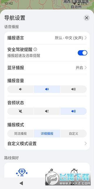 华为petal地图官方版截图1