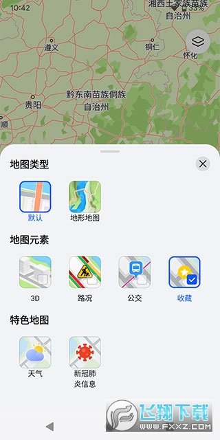 华为petal地图官方版截图1