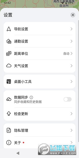 华为petal地图官方版截图1