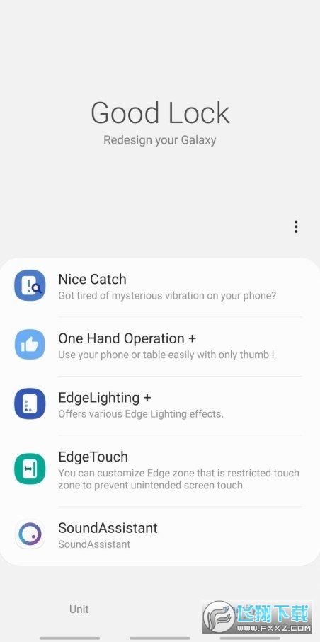 三星Good Lock官方版截图1
