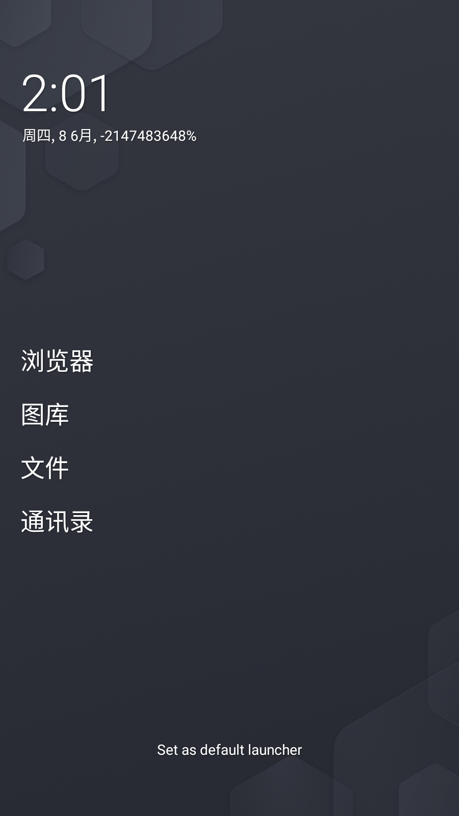 Olauncher(极简启动器)截图1