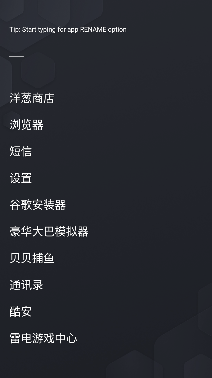 Olauncher(极简启动器)截图1