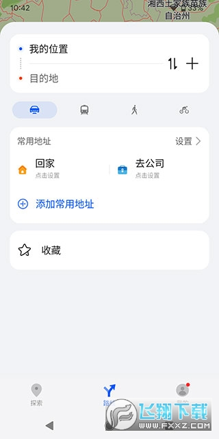 华为PAL地图app官方版