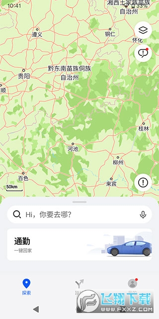 华为PAL地图app官方版