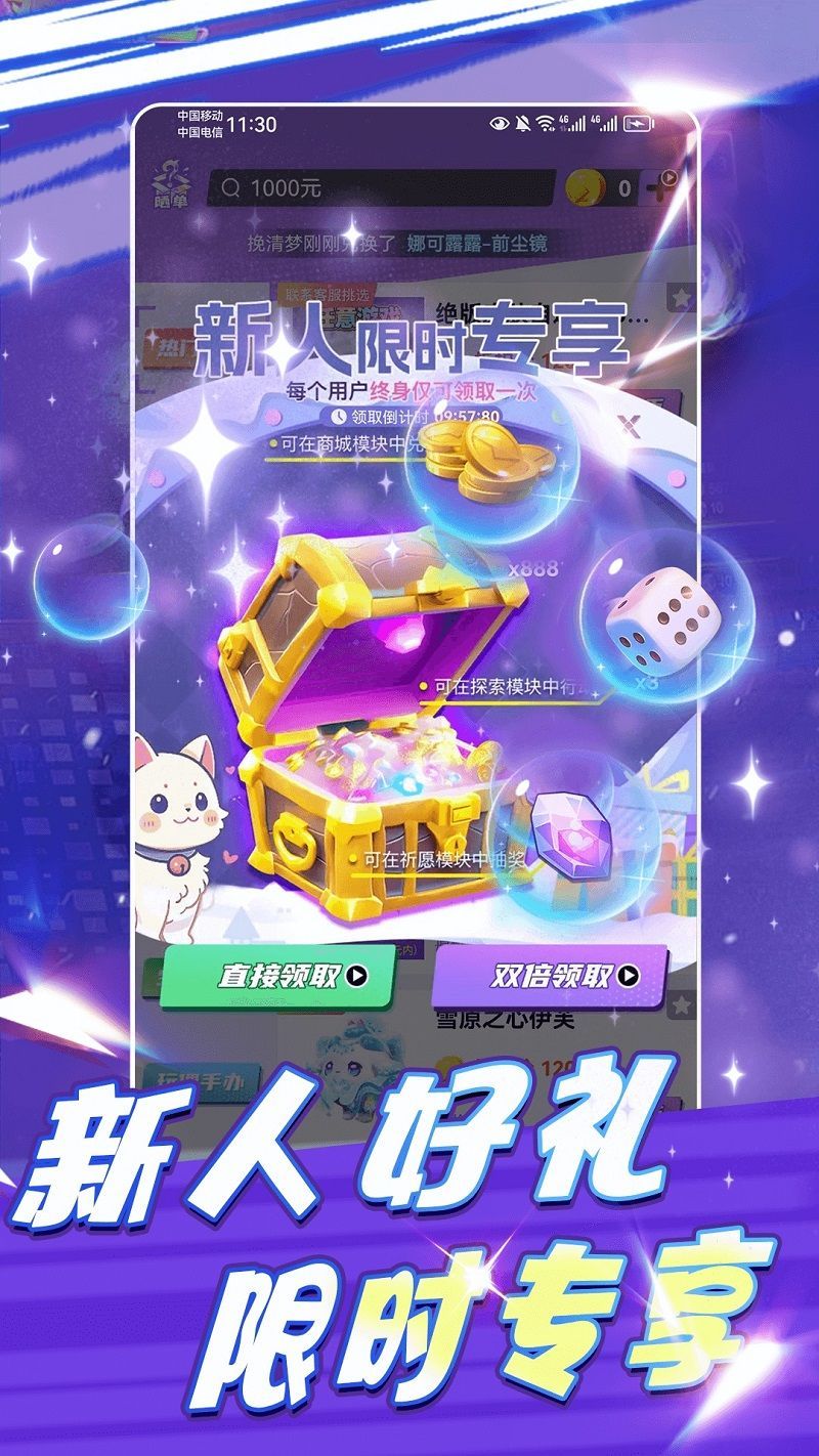 领皮乐园官方正版