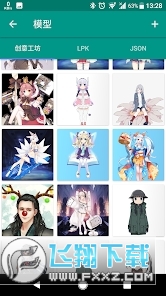 live2dviewerex.apk正版截图1