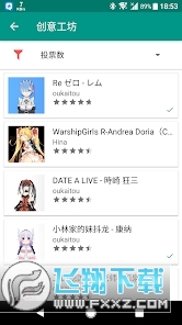 live2dviewerex.apk正版截图1