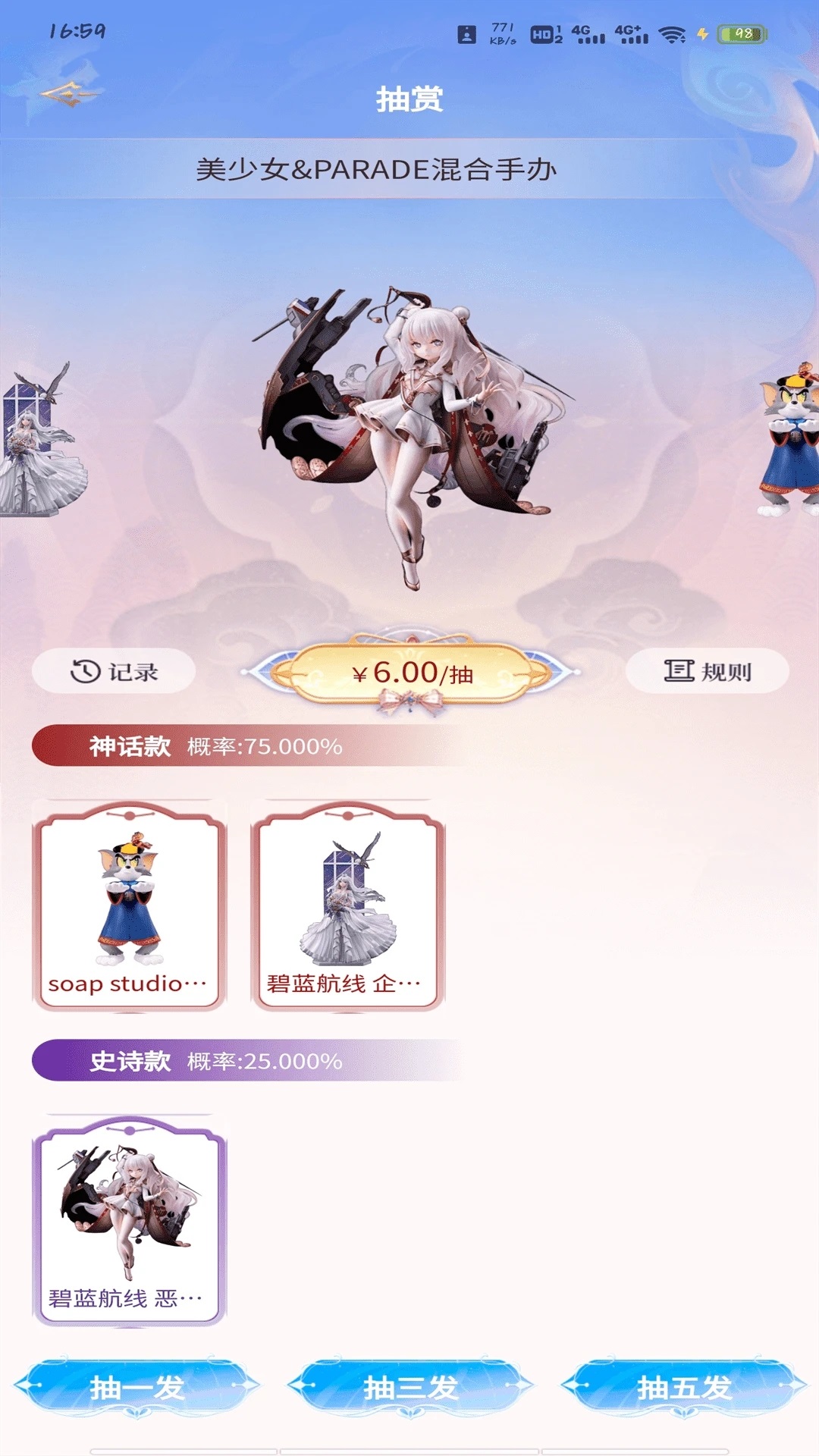 潮玩box官方最新版