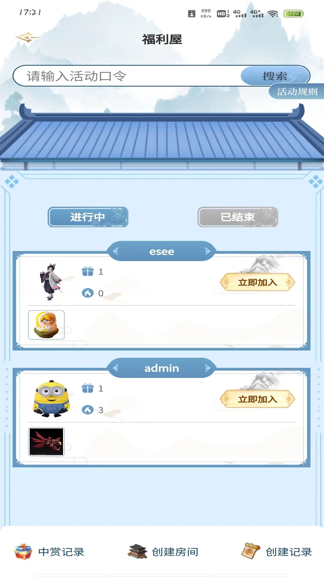 潮玩box官方最新版