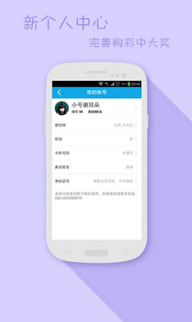 球天下安卓版
