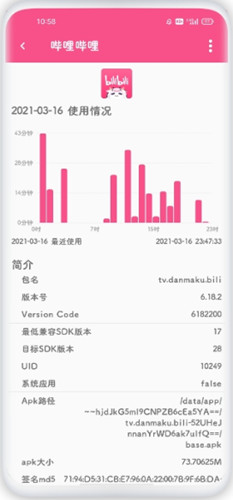 屏幕使用时间手机版截图1