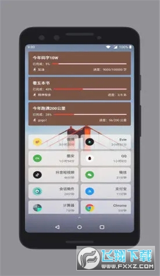 会话微件app华为平板版截图1