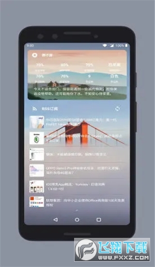 会话微件app华为平板版截图1