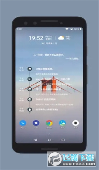 会话微件app华为平板版截图1
