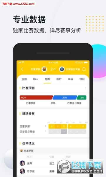 So米体育app安卓客户端