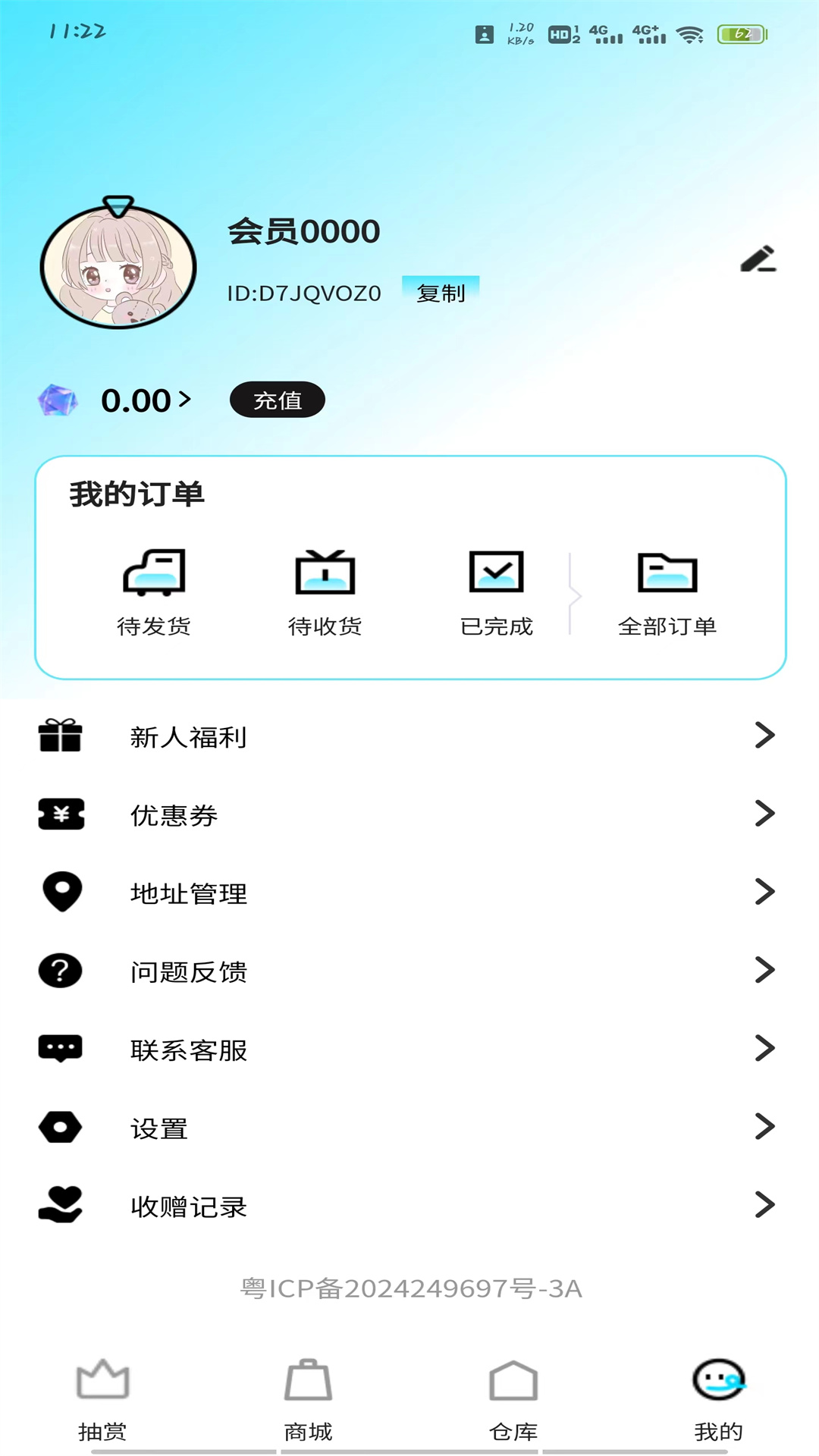 幻梦潮玩app官方最新版