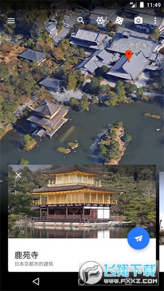 谷歌地球手机版截图1