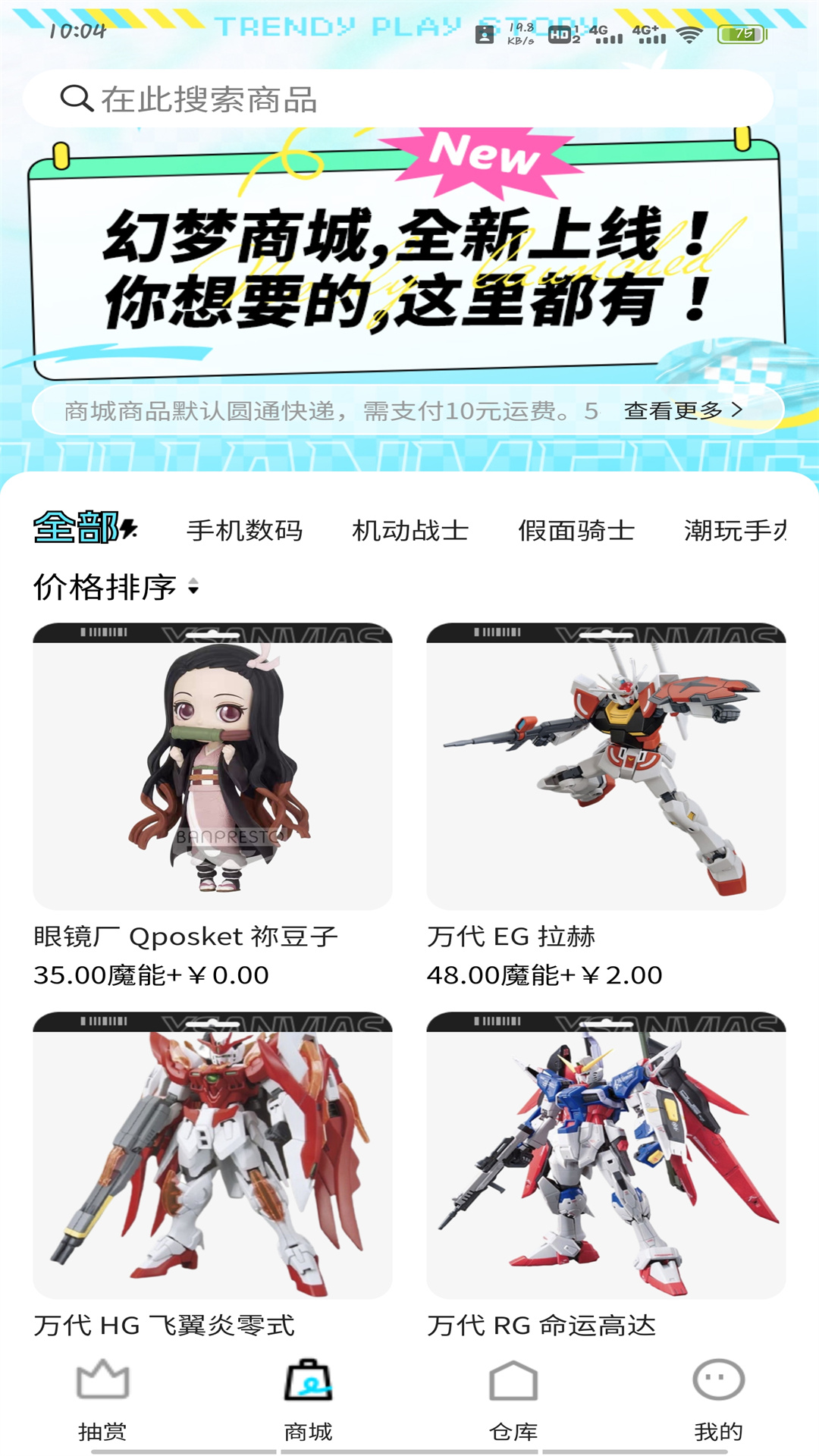 幻梦潮玩app官方最新版