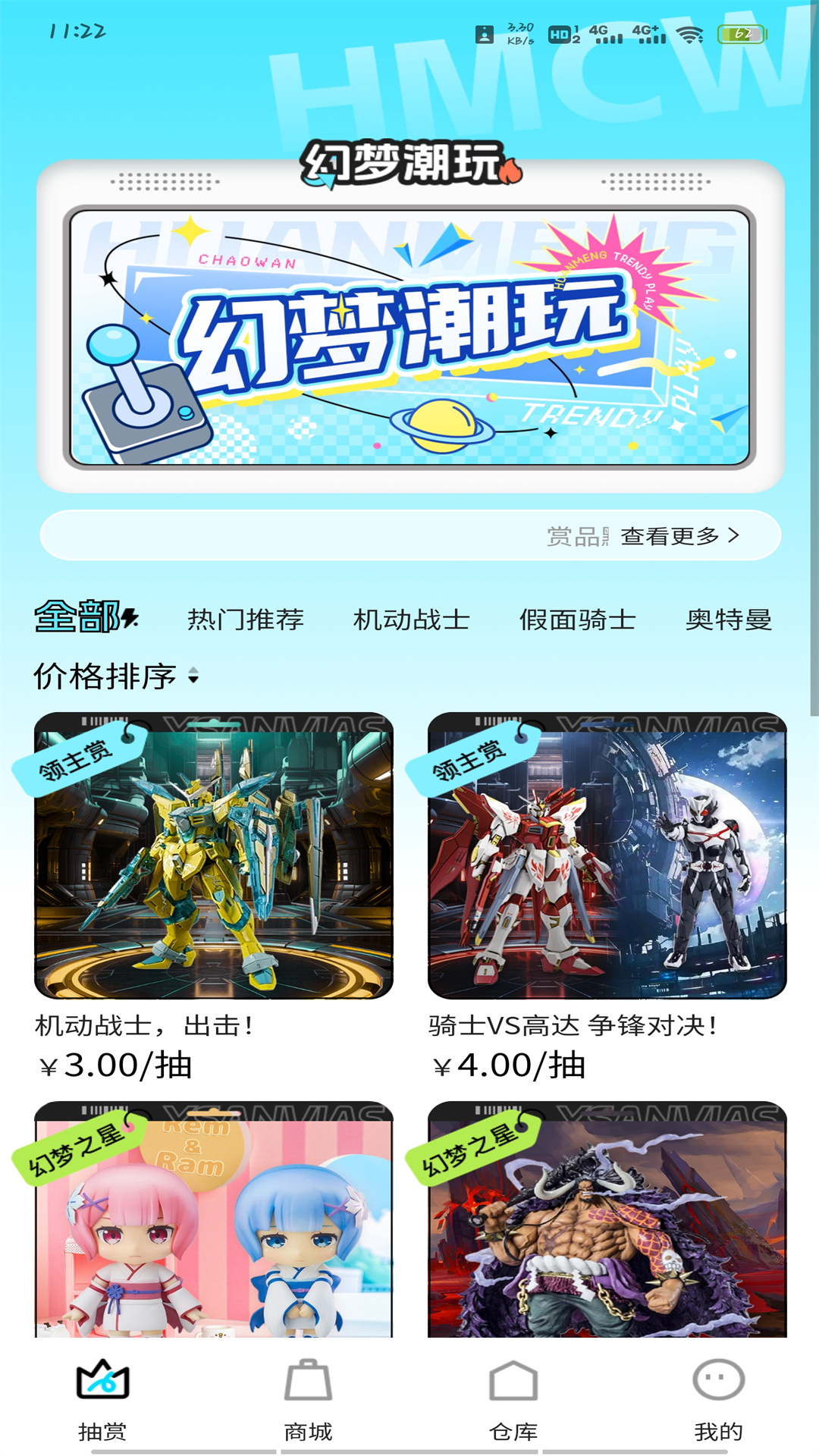 幻梦潮玩app官方最新版