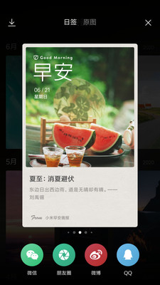 小米画报官方免费版截图1