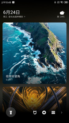 小米画报官方免费版截图1