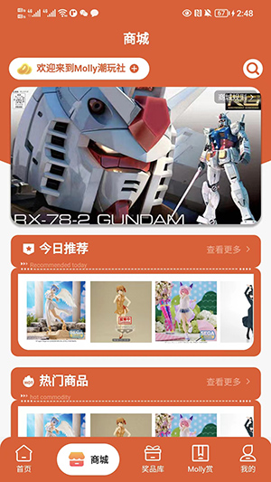molly潮玩社盲盒软件最新版