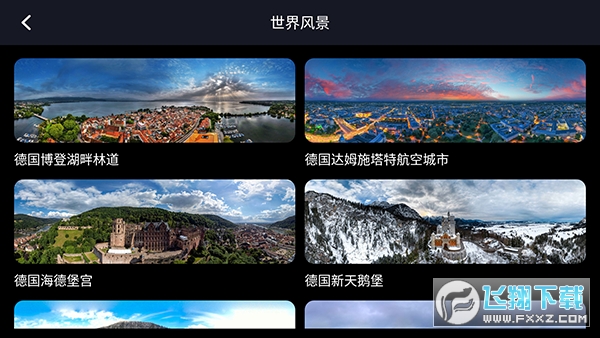 元地球tv最新版本下载2024版截图1