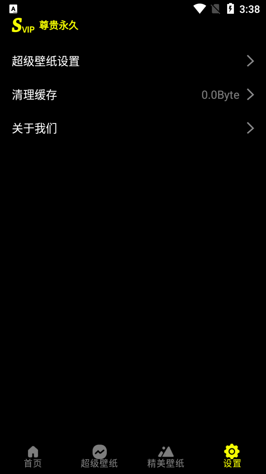 皮卡超级壁纸软件官方安卓版截图1