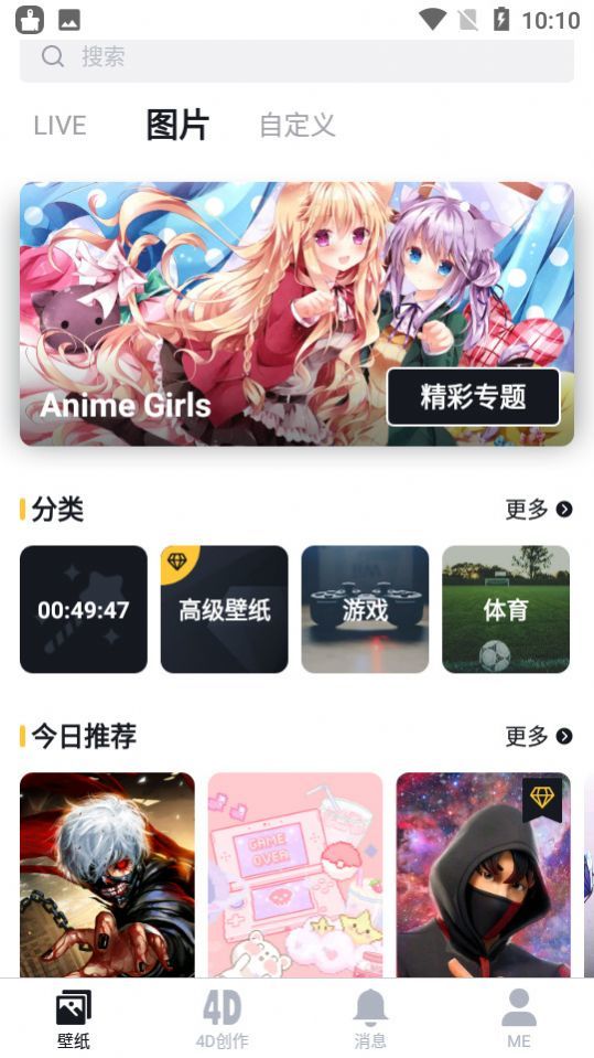 NoxLucky Wallpaper截图1