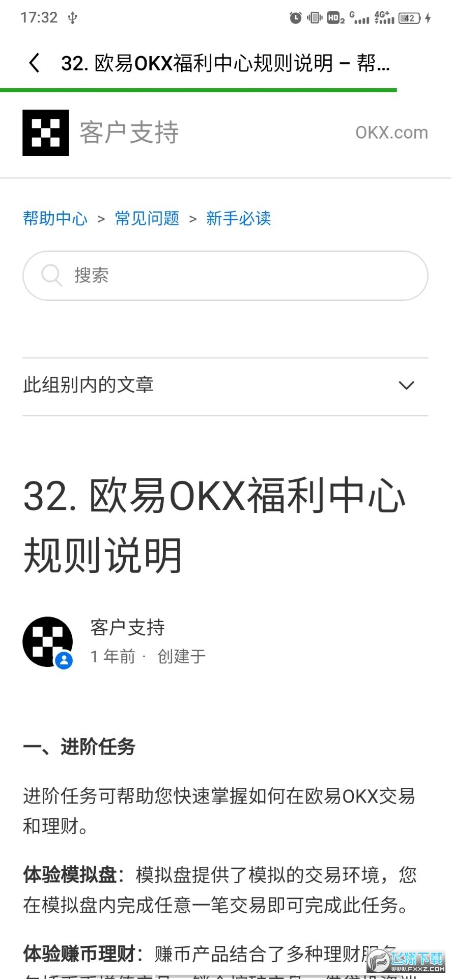 oe欧亿注册官方app