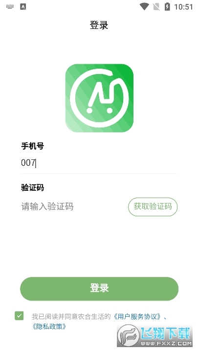 农合生活购物平台官方正版