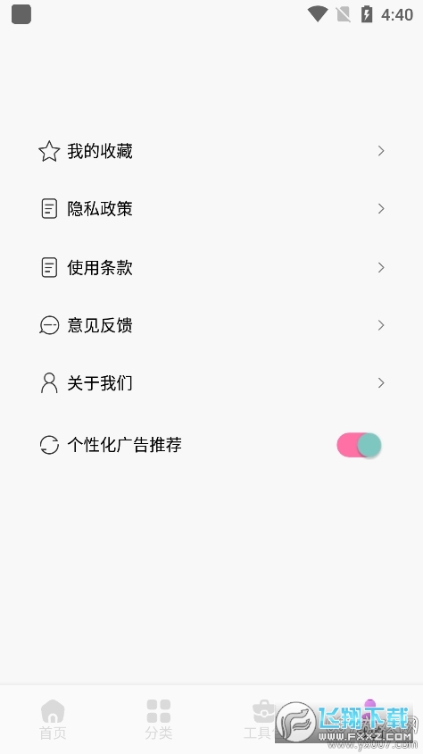 金沙壁纸app官方版截图1