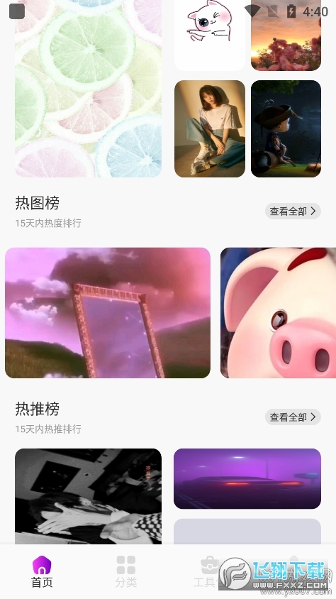 金沙壁纸app官方版截图1